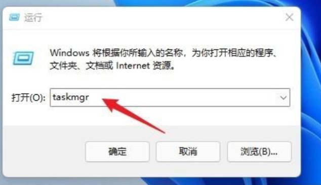 简述win11任务管理器怎么打开(3)