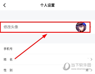 维词怎么修改头像