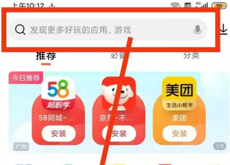 安卓应用下载app(1)