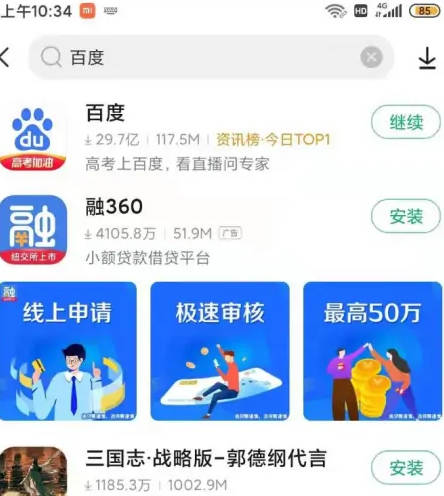 安卓应用下载app(2)