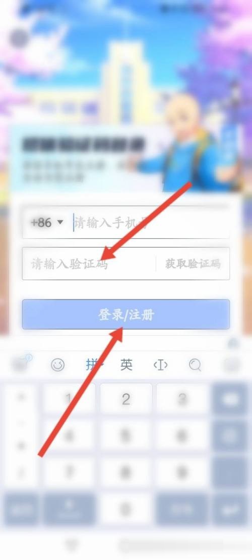 洋葱学院怎么登录？洋葱学院登录教程截图