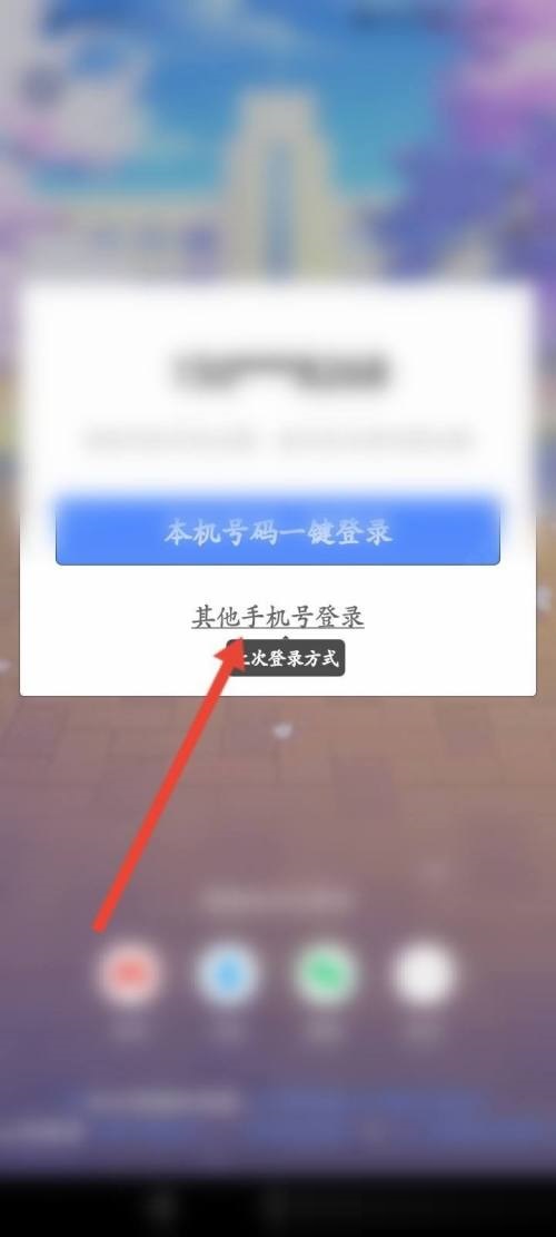 洋葱学院怎么登录？洋葱学院登录教程截图