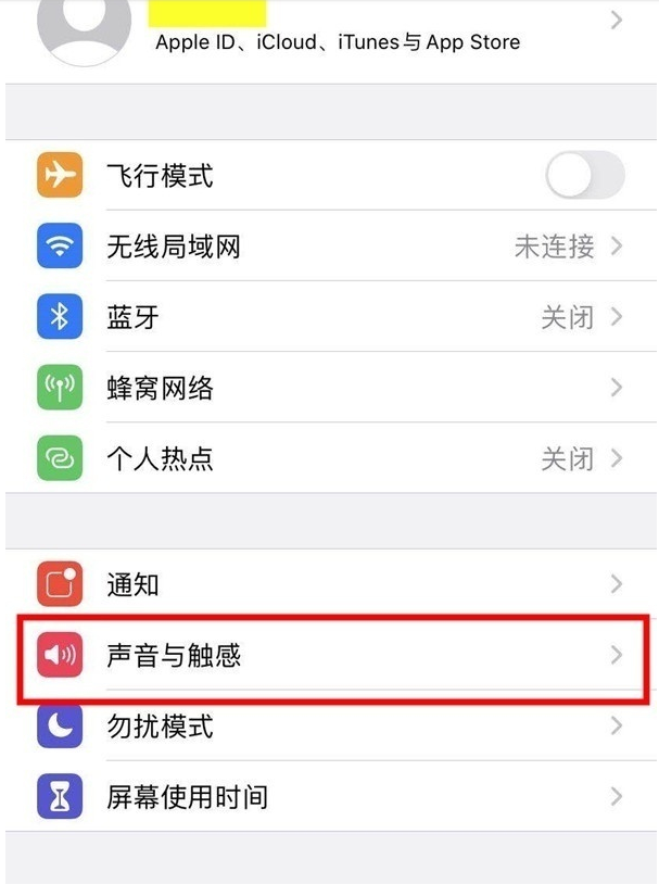 iphone13怎样开启振动模式?iphone13设置振动模式方法