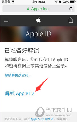 点击“解锁Apple  ID”；