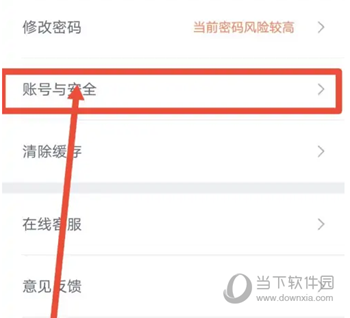 珍爱网APP怎么隐藏个人资料 保护你的个人隐私