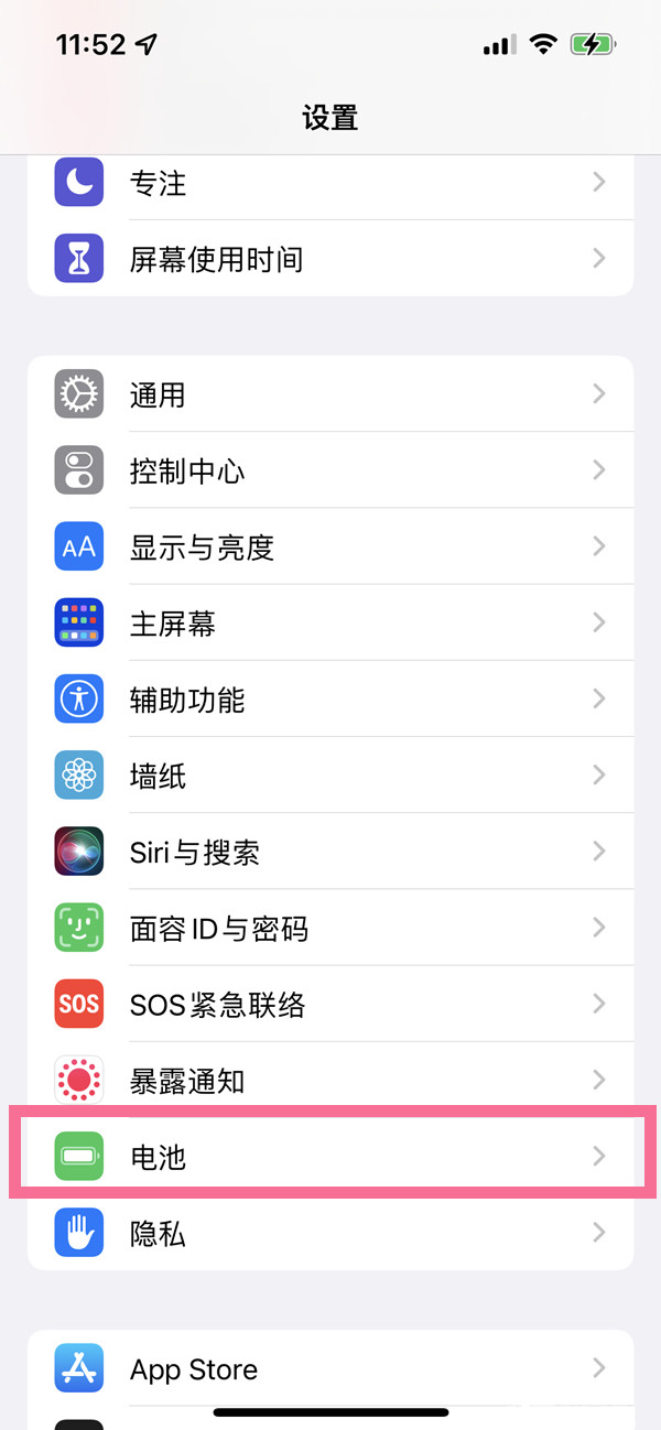 iphone充电自动开机在哪里关闭？iphone充电自动开机关闭方法