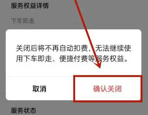 微信取消自动扣款在哪里设置(10)