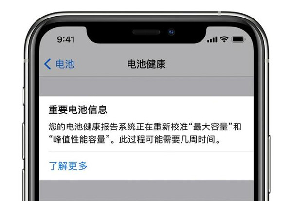 苹果ios14.5正式版续航怎么样？ios14.5正式版续航耗电量说明