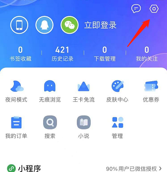 QQ浏览器如何更改浏览器UA标识？QQ浏览器更改浏览器UA标识的方法