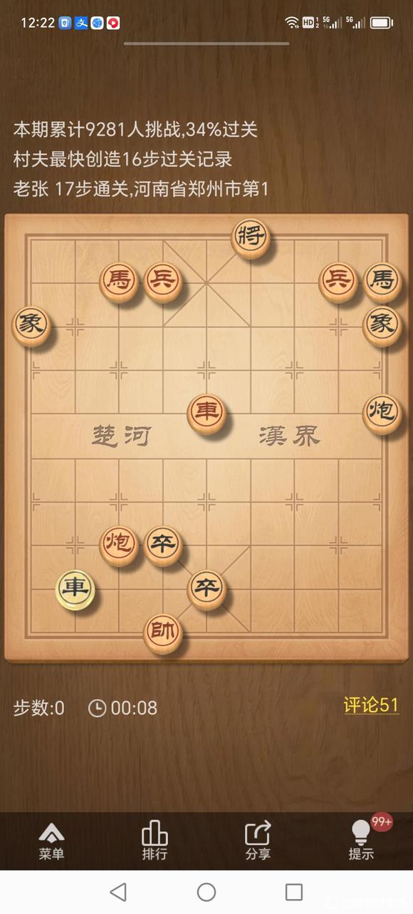 《天天象棋》残局挑战356期攻略