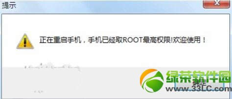 步步高S7root权限获取图文教程4