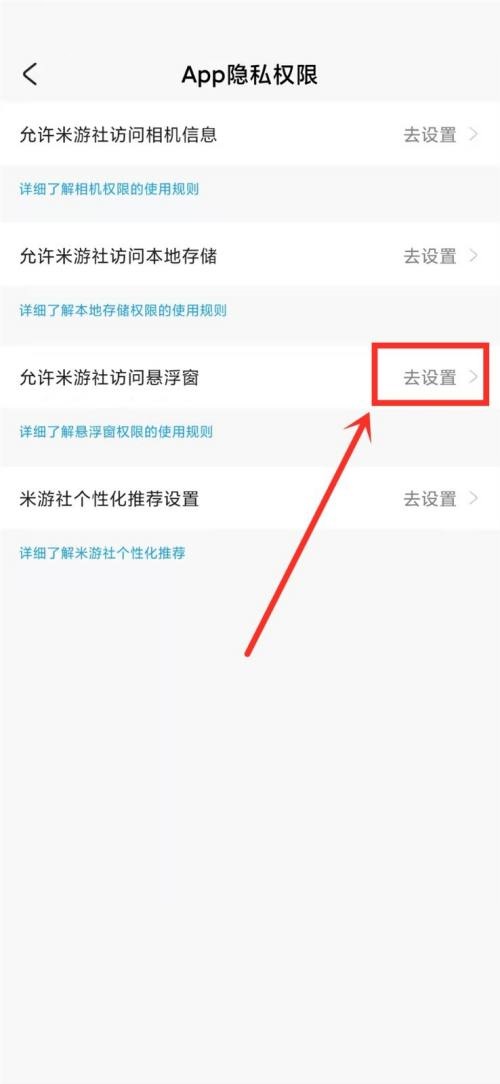 米游社怎么打开悬浮窗？米游社打开悬浮窗教程截图