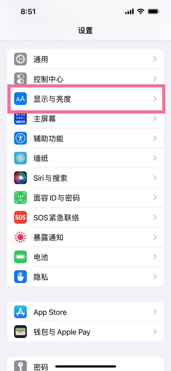 iphone13如何调整字体尺寸？iphone13设置字体大小教程