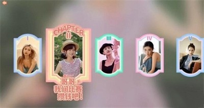 《完蛋我被美女包围了》怎么触发肖鹿结局