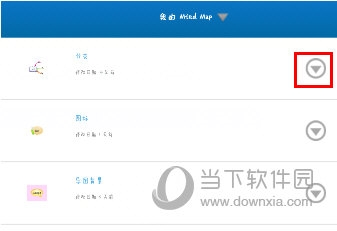 iMindMap手机版怎么管理文件 修改文件信息教程