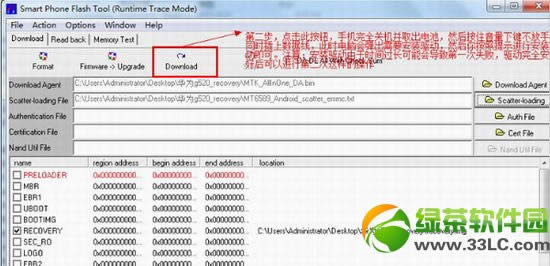 华为G520 ROOT及刷入中文recovery图文教程2