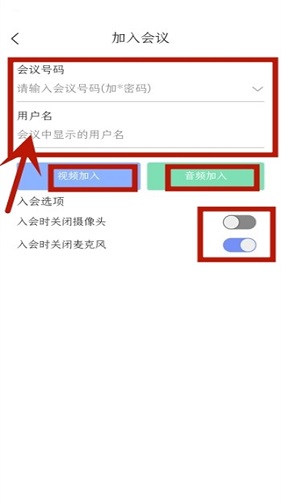 会捷通APP