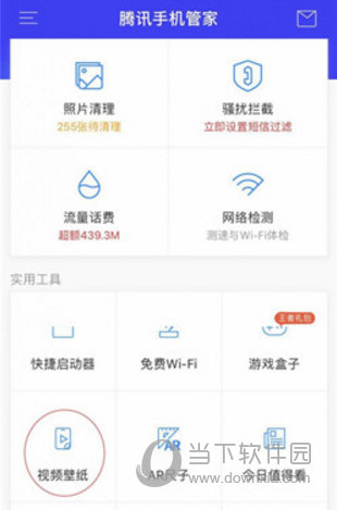 iPhoneX动态壁纸图