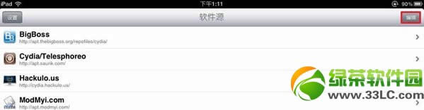 iPad搜狗输入法安装图文教程