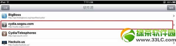 iPad搜狗输入法安装图文教程4