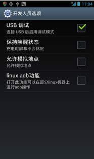 中兴U930root权限怎么获取？中兴U930root教程2