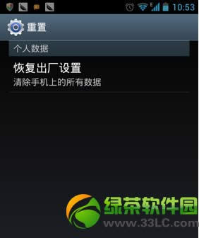 中兴U930root权限怎么获取？中兴U930root教程3