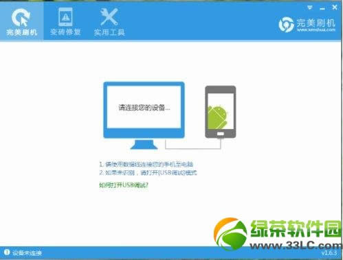 中兴U930怎么刷机？中兴U930一键刷机图文教程1