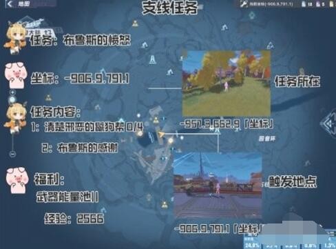 《幻塔》怎么完成星岛支线任务布鲁斯的愤怒任务