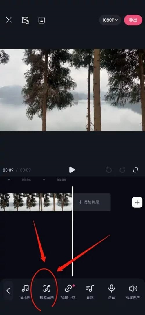 必剪怎么提取音频？必剪提取音频教程截图