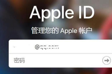 苹果iOS12双重认证怎么关闭 双重认证关闭方法