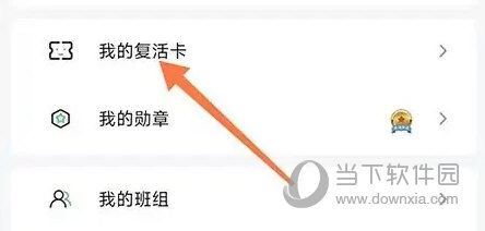 维词怎么获得复活卡 获得方法介绍