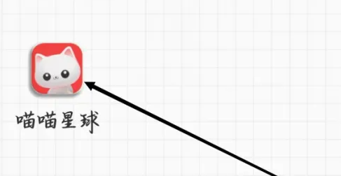 喵喵星球消费等级表怎么看 喵喵星球查看我的等级教程