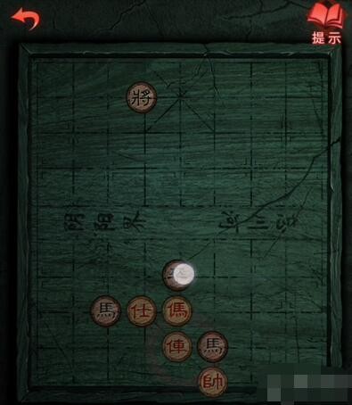 《纸嫁衣3》怎么通过象棋残局