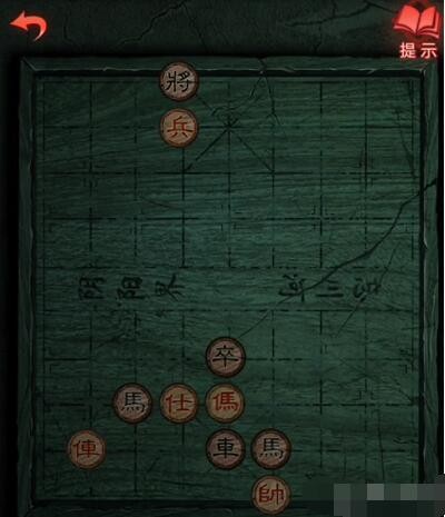 《纸嫁衣3》怎么通过象棋残局