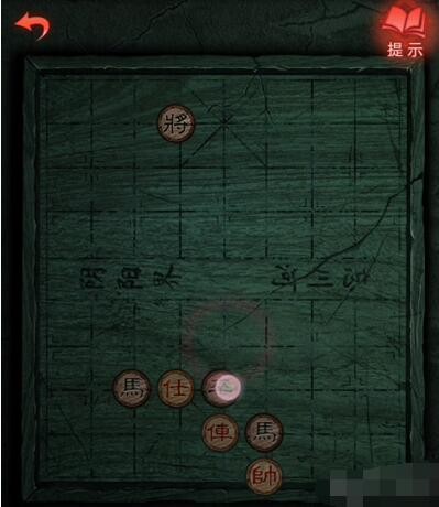 《纸嫁衣3》怎么通过象棋残局