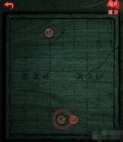 《纸嫁衣3》怎么通过象棋残局