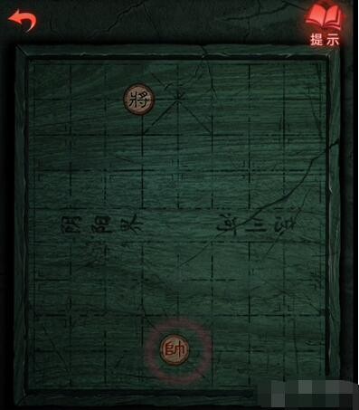 《纸嫁衣3》怎么通过象棋残局