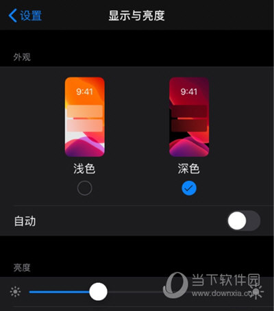 iPhone微信深色模式如何设置 随系统而定