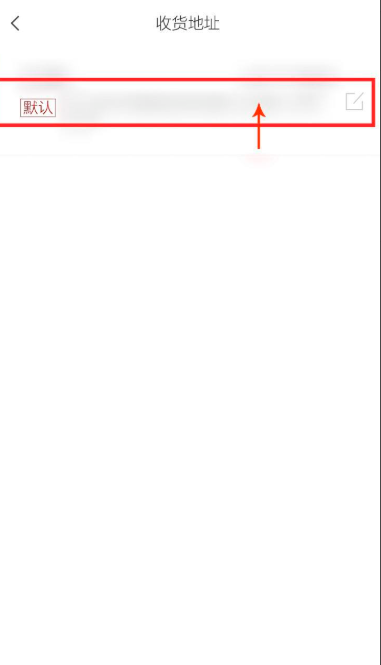 小米有品如何删除收货地址？小米有品删除收货地址教程截图
