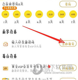 爱奇艺极速版APP