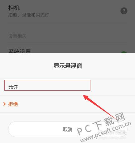 猎豹清理大师快切功能如何使用？