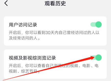 抖音如何关闭观看历史(4)