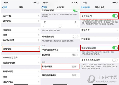 iphone游戏模式怎么设置 苹果免打扰开启方法教程