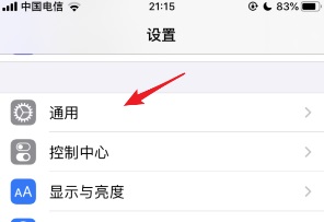 ios15描述文件与设备管理不见了怎么办？苹果ios15系统描述文件与设备管理不见了原因及解决方法截图