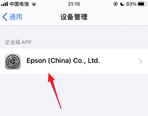 ios15描述文件与设备管理不见了怎么办？苹果ios15系统描述文件与设备管理不见了原因及解决方法截图