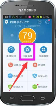 百度手机卫士官方版怎么使用清理垃圾技巧？