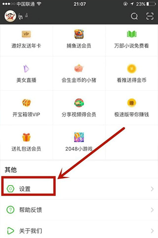 爱奇艺极速版怎么投屏 操作方法介绍