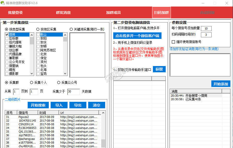 微信群人数上限已到怎么办？