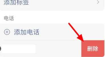 微信名片如何关闭电话号(3)