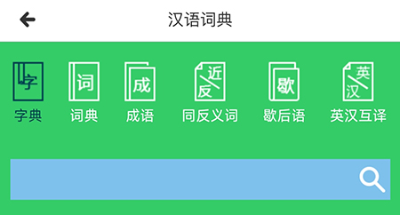 沪学习